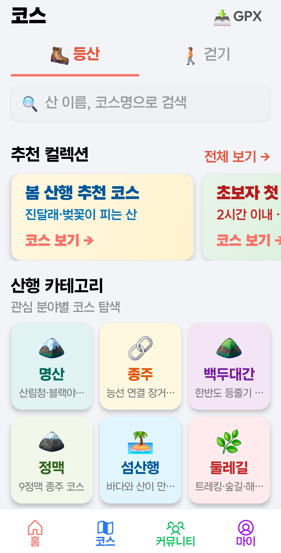 코스 라이브러리